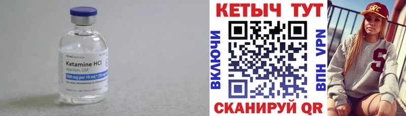 КЕТАМИН VHQ  Купить закладки  Кимовск 