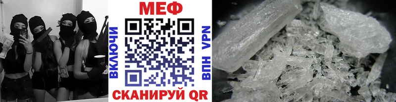 МЕФ mephedrone  Купить  Кимовск 