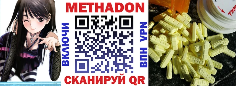 Метадон мёд  Купить  Кимовск 