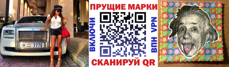 Марки 25I-NBOMe 1,5мг  Купить  Кимовск 